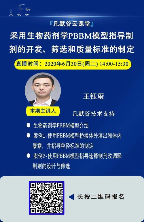 運用生物藥劑學(xué)PBBM模型 賦能制劑開發(fā)、篩選與質(zhì)量標準制定